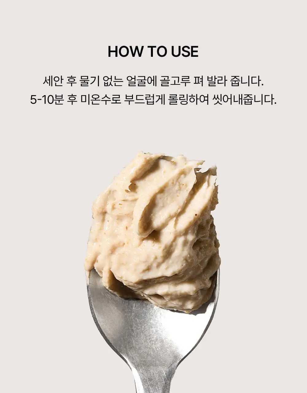 [화해1위/워시오프팩] 조선미녀 맑은쌀 꿀채운 마스크 150ml 상세페이지 16